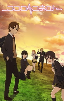 Постер «Связь сердец»