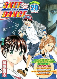 Постер «Скет Данс OVA»