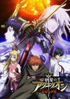 Постер «Акварион OVA»
