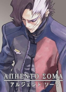 Постер «Аргенто Сома»