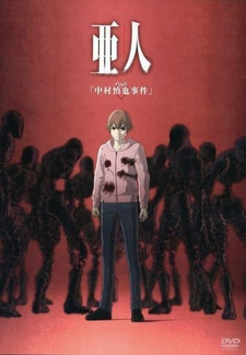 Постер «Нелюдь OVA»