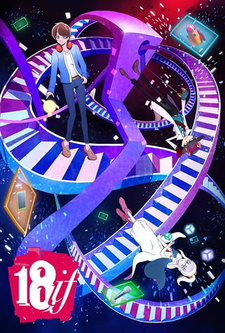 Постер «Измерение 18»