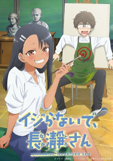 Постер «Не издевайся, Нагаторо»