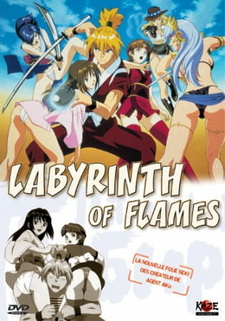 Постер «Пламенный лабиринт»